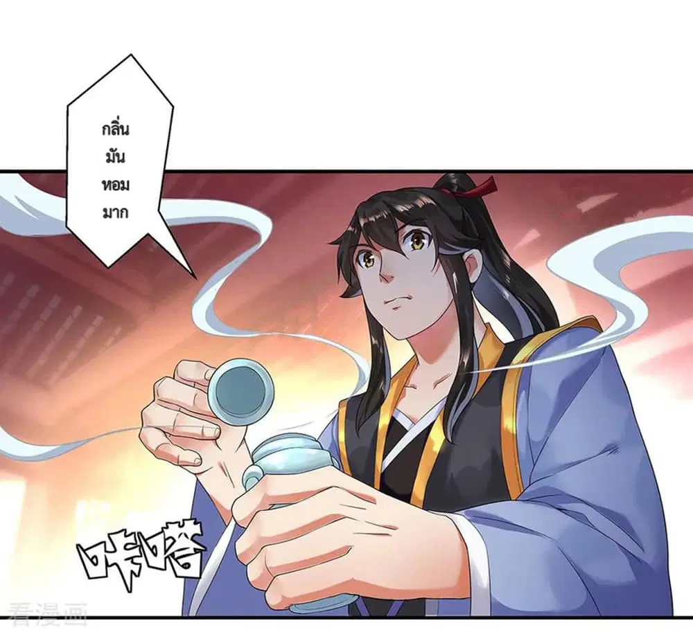 Peerless Battle Spirit (Tian Cang Zi Dongman) ตอนที่ 4 หน้า 7