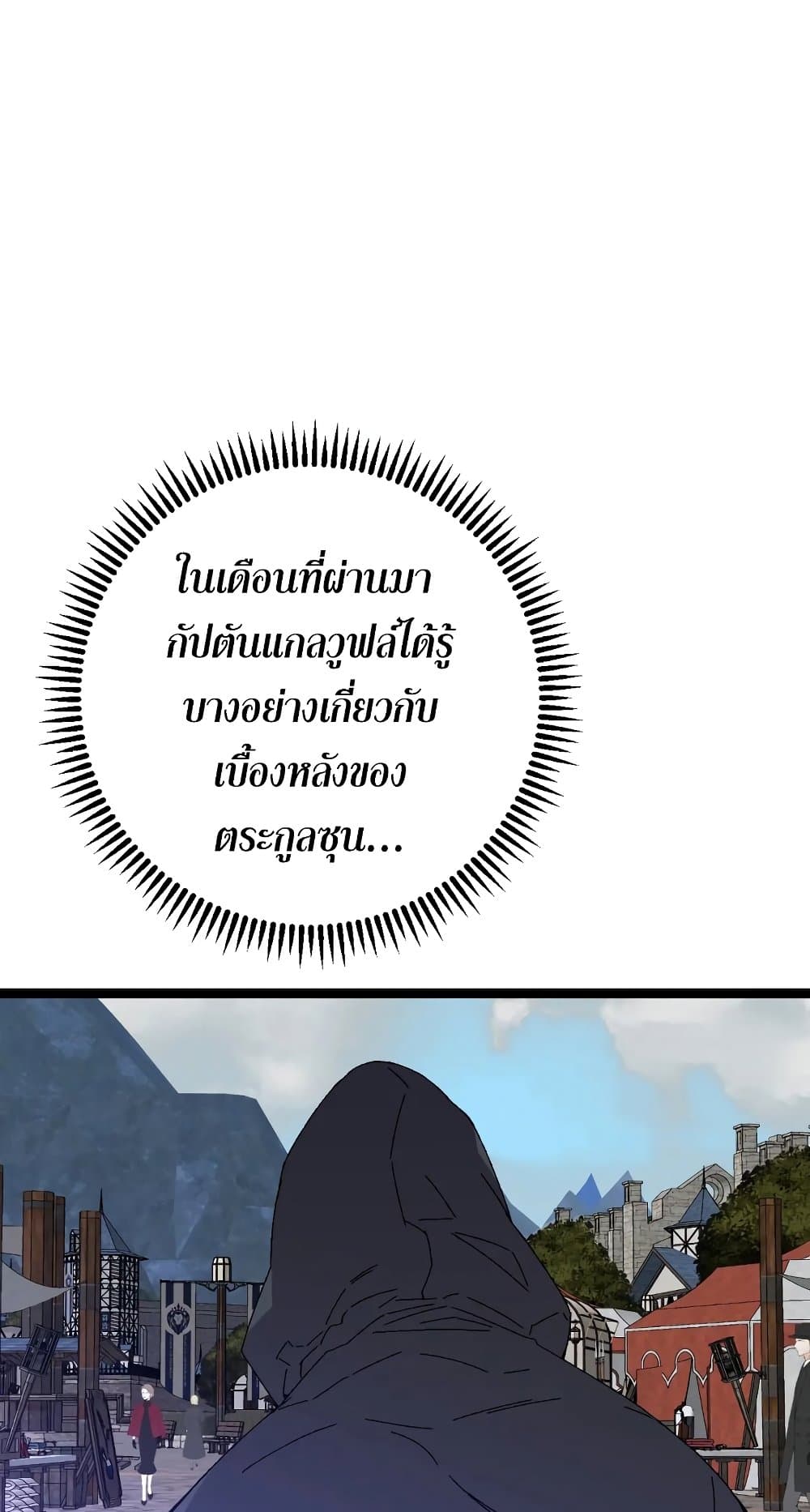 Your Talent is Mine พรสวรรค์นายฉันขอนะ ตอนที่ 50 หน้า 55