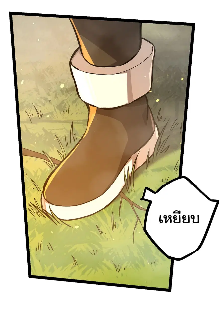 Evolution from the Big Tree ตอนที่ 54 หน้า 8