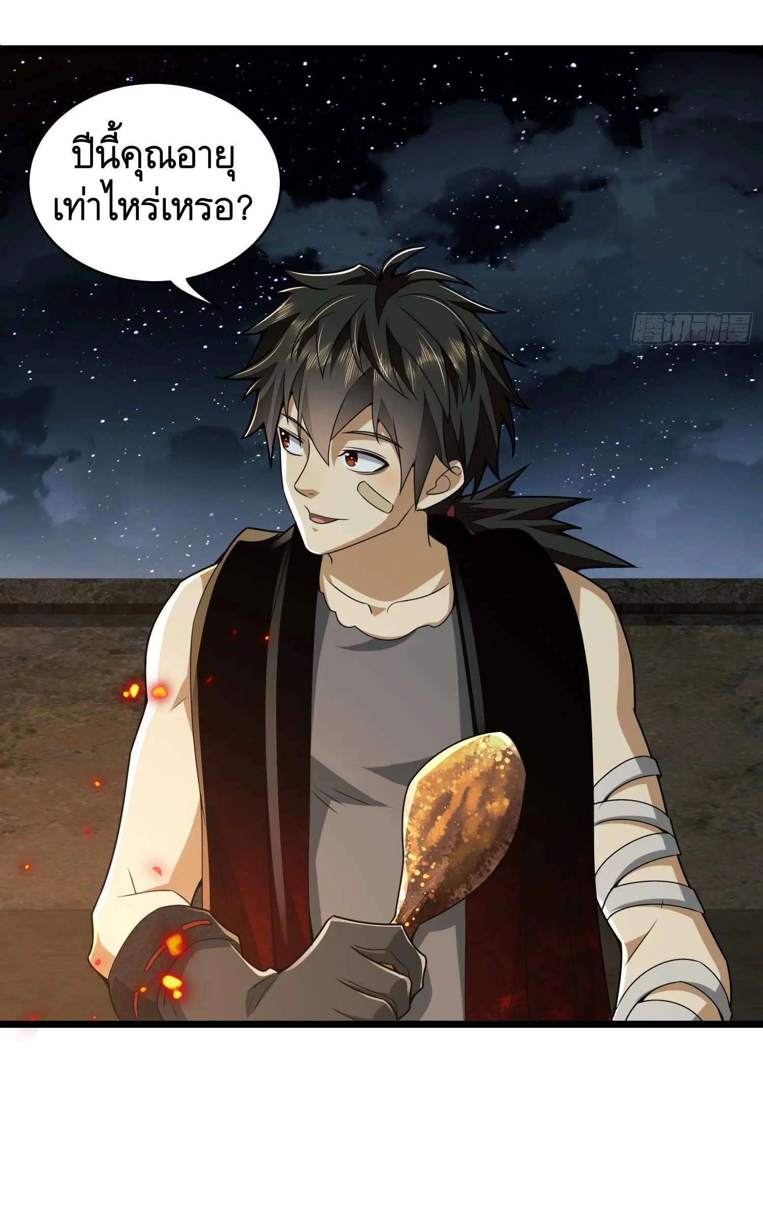 The First Order ตอนที่ 102 หน้า 54