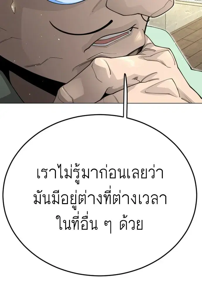 Superhuman Era ตอนที่ 211 หน้า 109