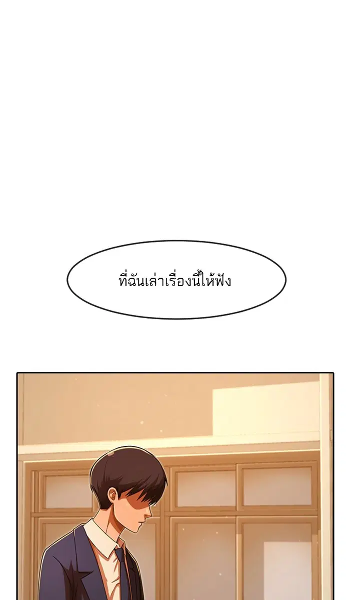 Random Chat ตอนที่ 168 หน้า 102