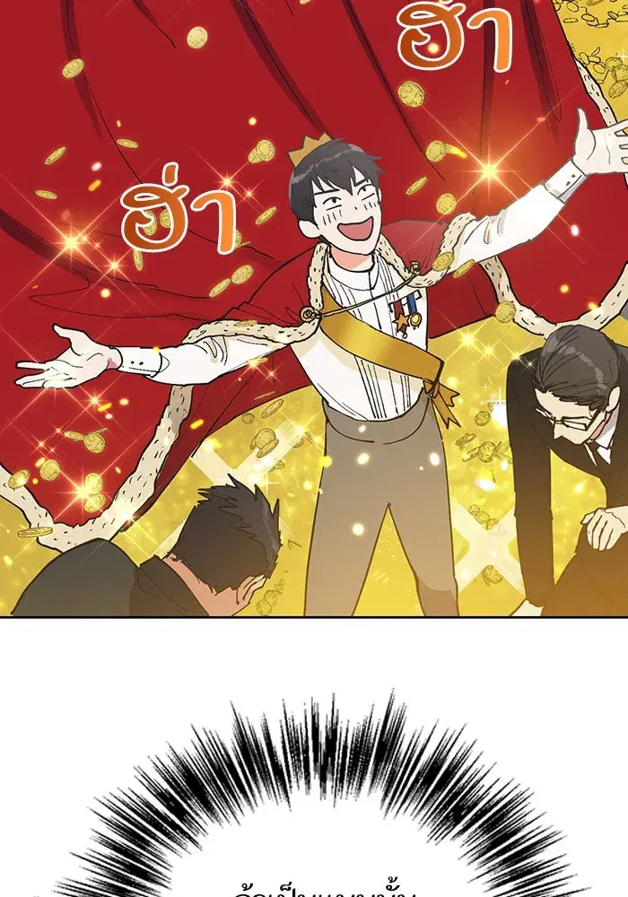 The S-Classes That I Raised (My S-Class Hunters) ตอนที่ 6 หน้า 43