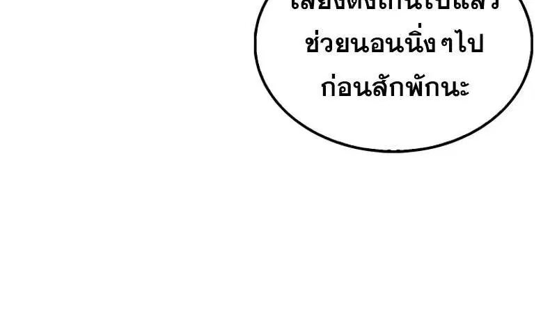 Mightiest Melee Magician สุดยอดจอมเวทย์สายประชิด ตอนที่ 55 หน้า 134