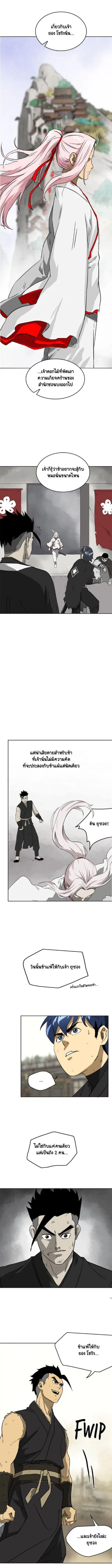 Infinite Level Up In Murim ตอนที่ 58 หน้า 7