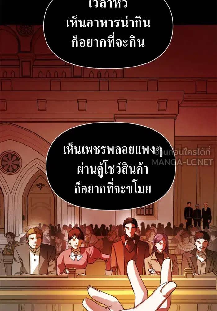 Your Throne ตอนที่ 75 หน้า 135