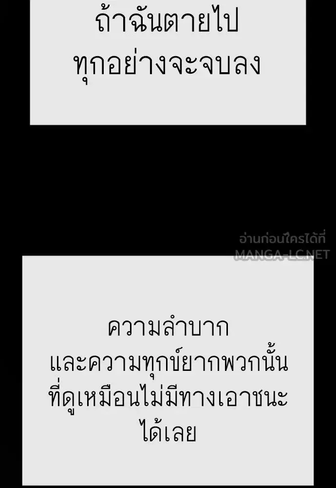 Superhuman Era ตอนที่ 240 หน้า 114