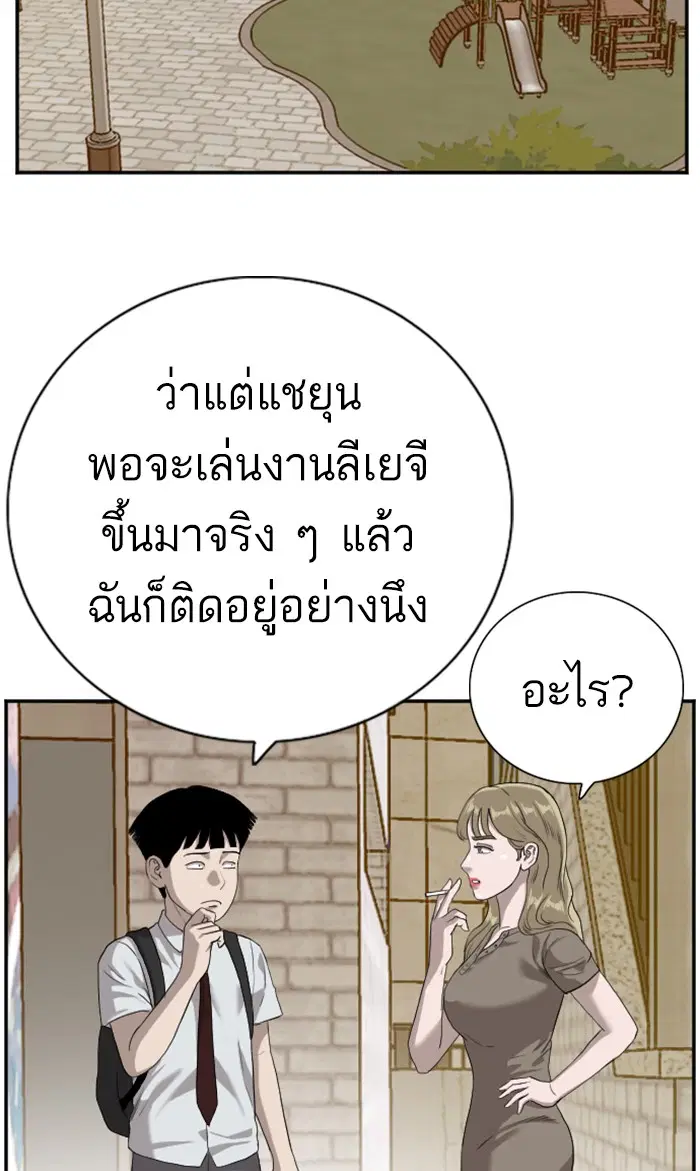Bad Guy ตอนที่ 93 หน้า 7