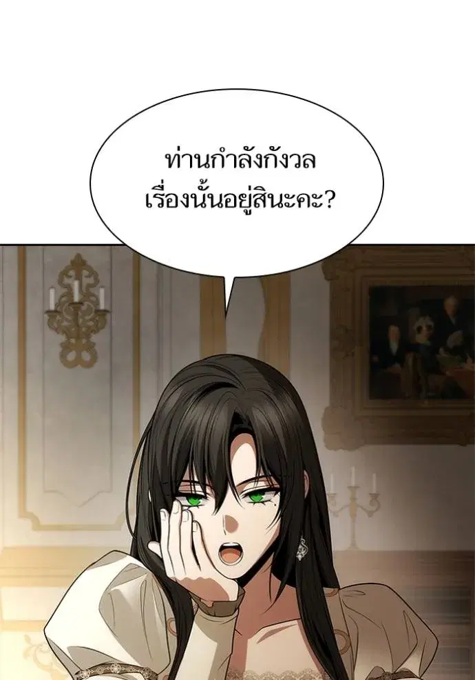 I Am the Queen in This Life ตอนที่ 132 หน้า 101