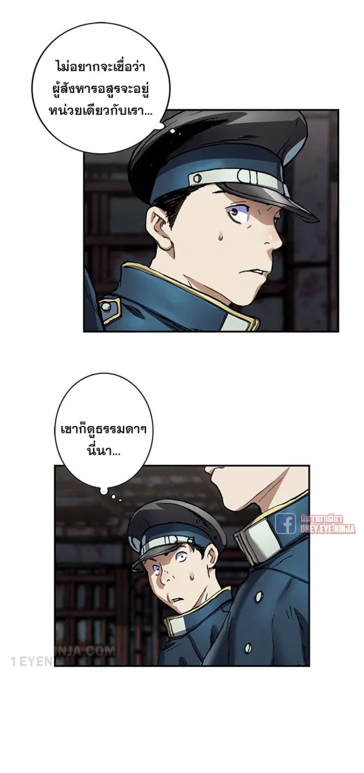 Leviathan ตอนที่ 139 หน้า 10