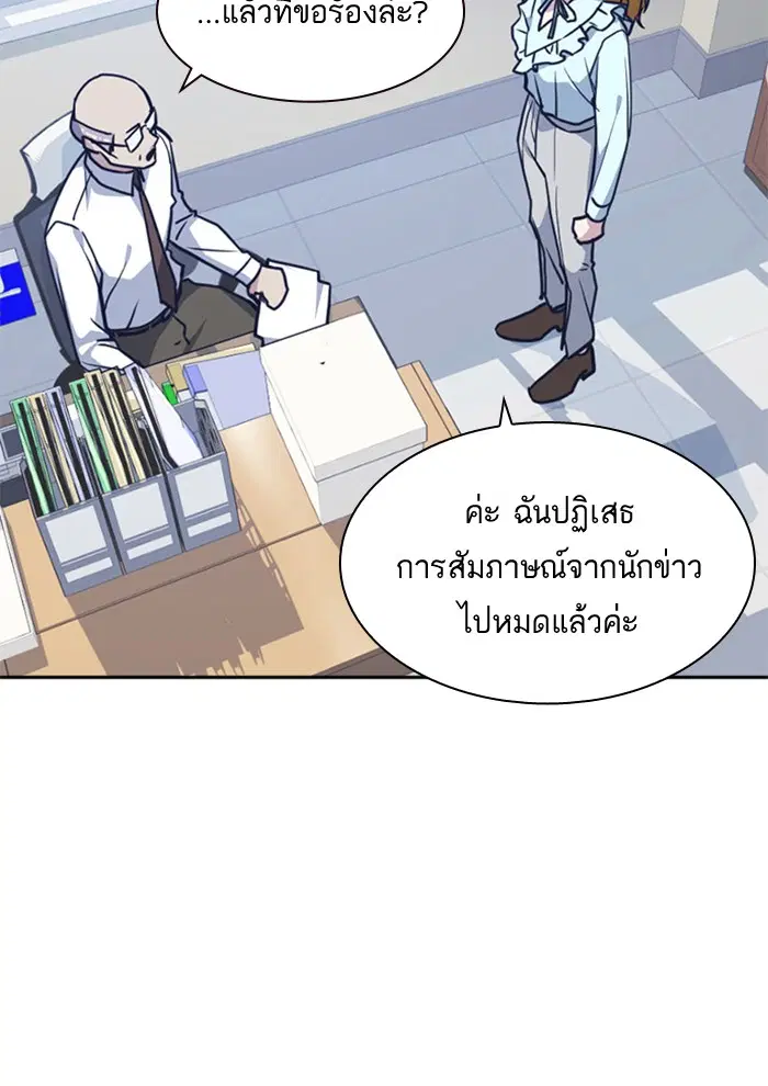 Study Group ตอนที่ 32 หน้า 53