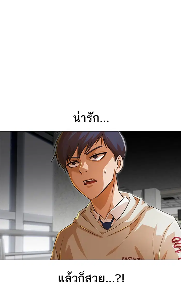 Random Chat ตอนที่ 139 หน้า 65