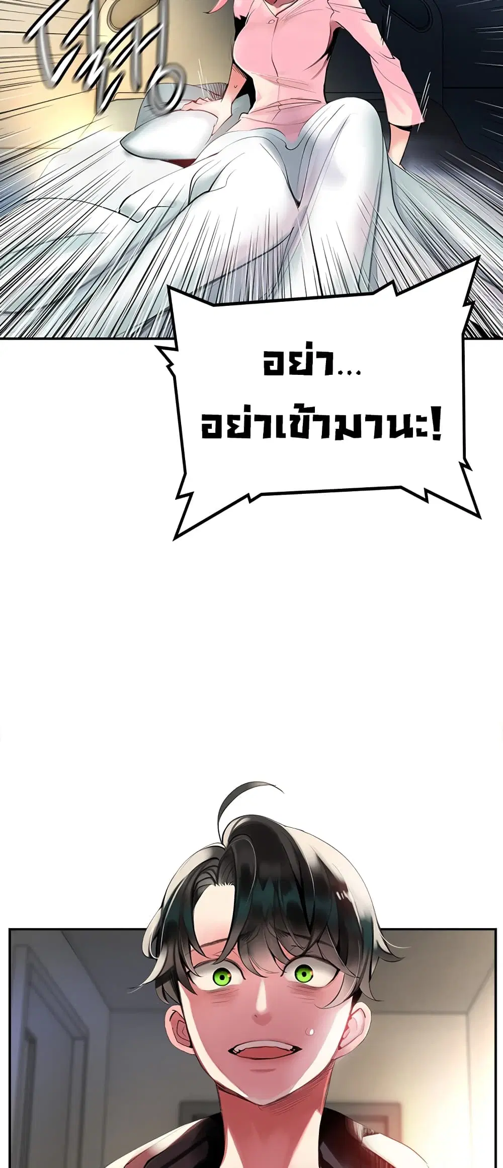 Jungle Juice ตอนที่ 2 หน้า 65