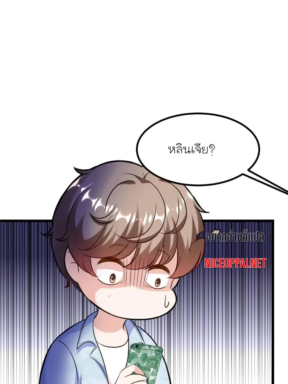 My Beautiful Time with You ตอนที่ 176 หน้า 47