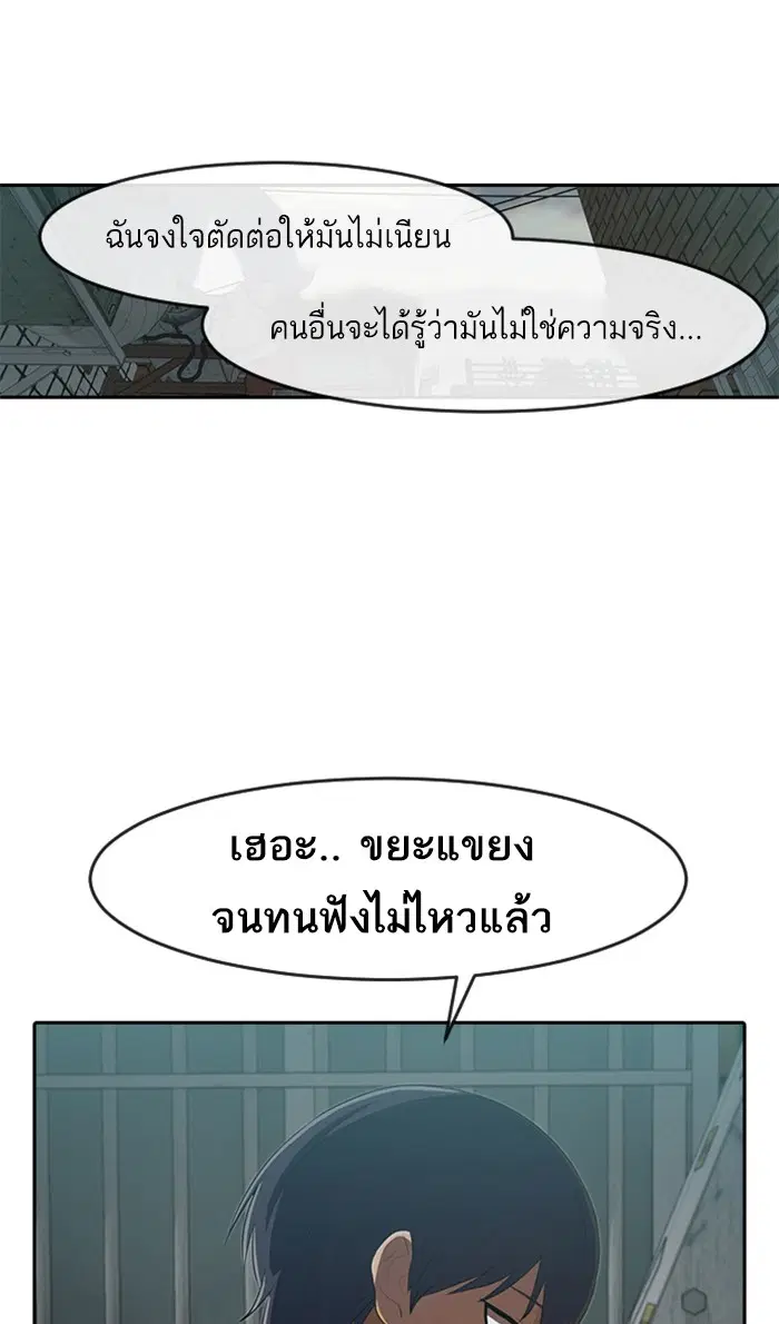 Random Chat ตอนที่ 215 หน้า 71