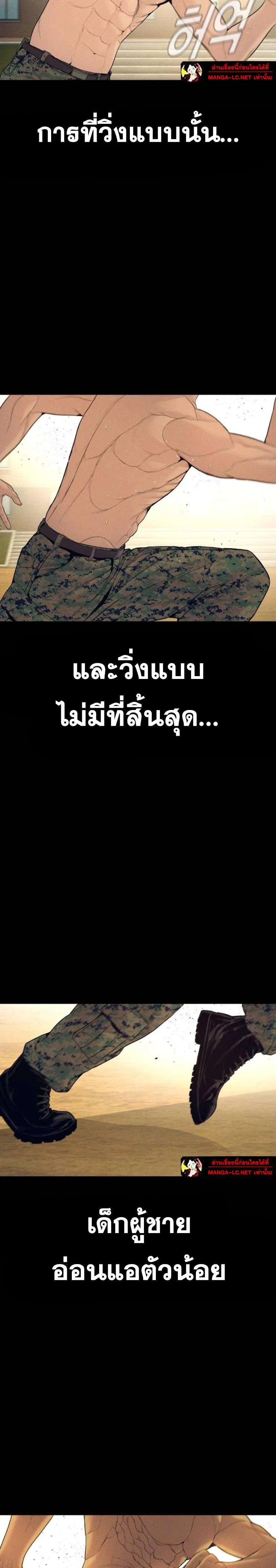 Manager Kim ตอนที่ 252 หน้า 33