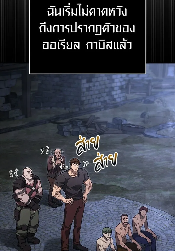 Surviving the Game as a Barbarian เอาชีวิตรอดในเกมฉบับคนเถื่อน ตอนที่ 128 หน้า 142