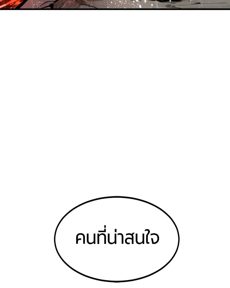 HERO KILLER ตอนที่ 72 หน้า 73