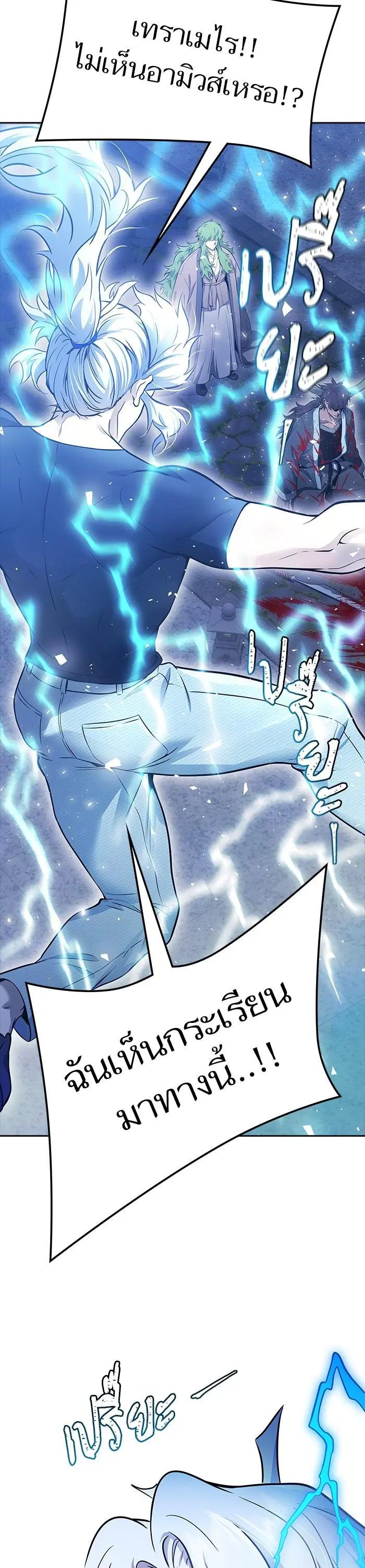 Tower of God ตอนที่ 621 หน้า 8