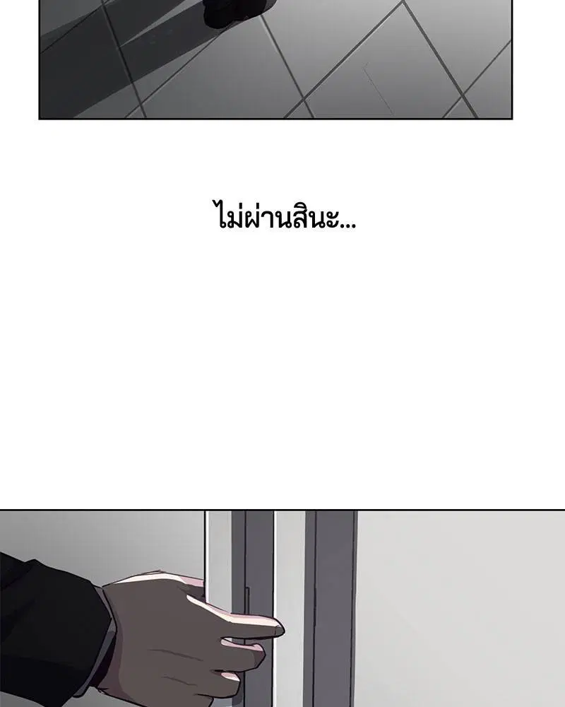 The Boy of Death ตอนที่ 10 หน้า 113