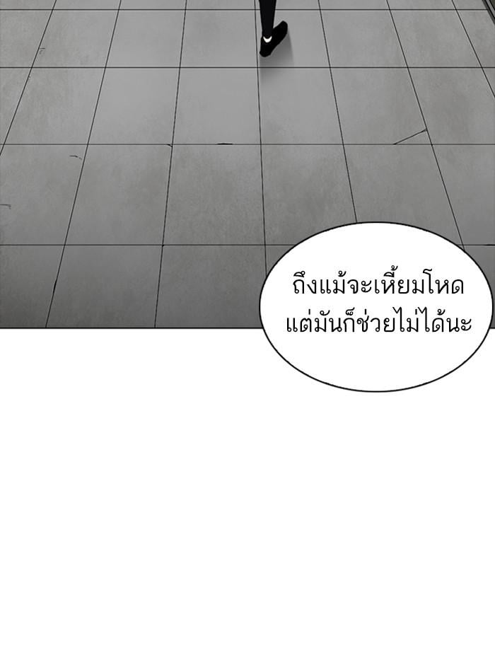 Lookism ตอนที่ 253 หน้า 18