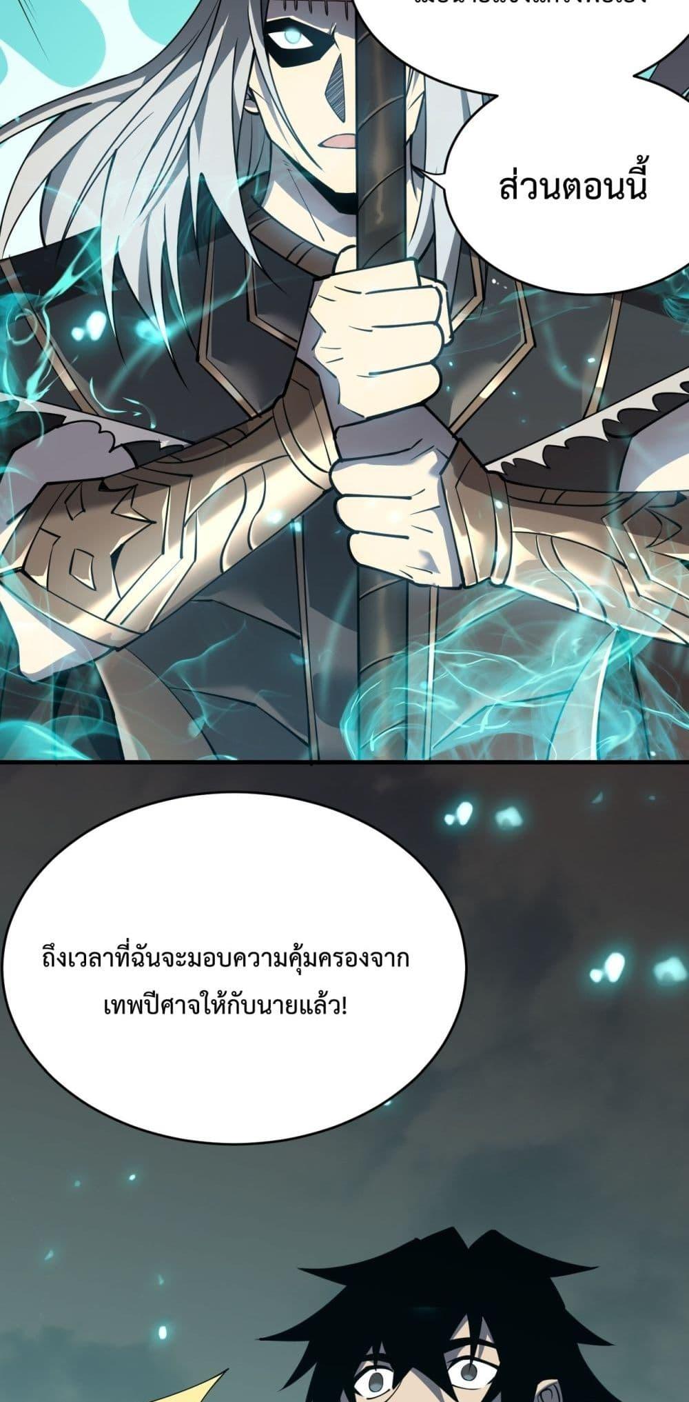 I am the Server’s Adversary ผมคือศัตรูตัวร้ายของเซิร์ฟเวอร์ ตอนที่ 7 หน้า 50