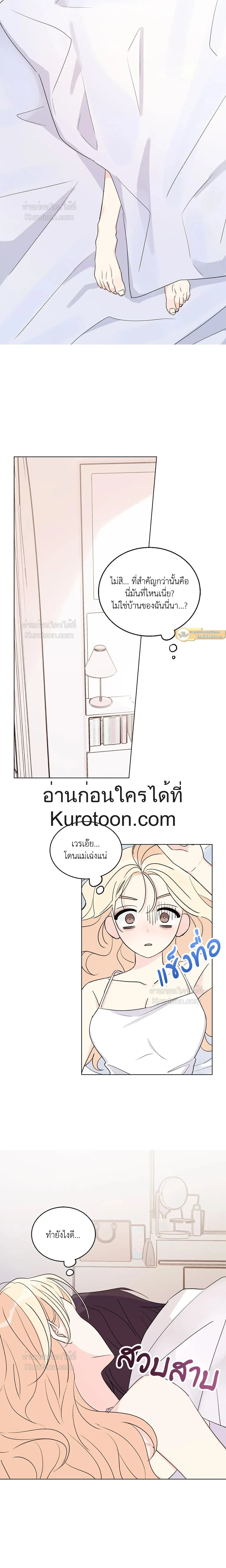 Eonni! #I’ll Tag You – พี่คะ! ขอแท็กหน่อยได้ไหม ตอนที่ 1 หน้า 15