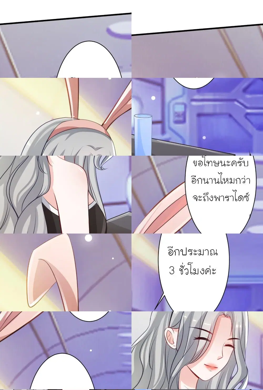 The Strongest Peach Blossom ตอนที่ 99 หน้า 6
