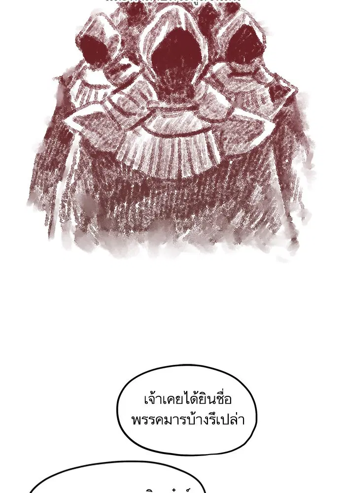 Escort Warrior ตอนที่ 132 หน้า 50