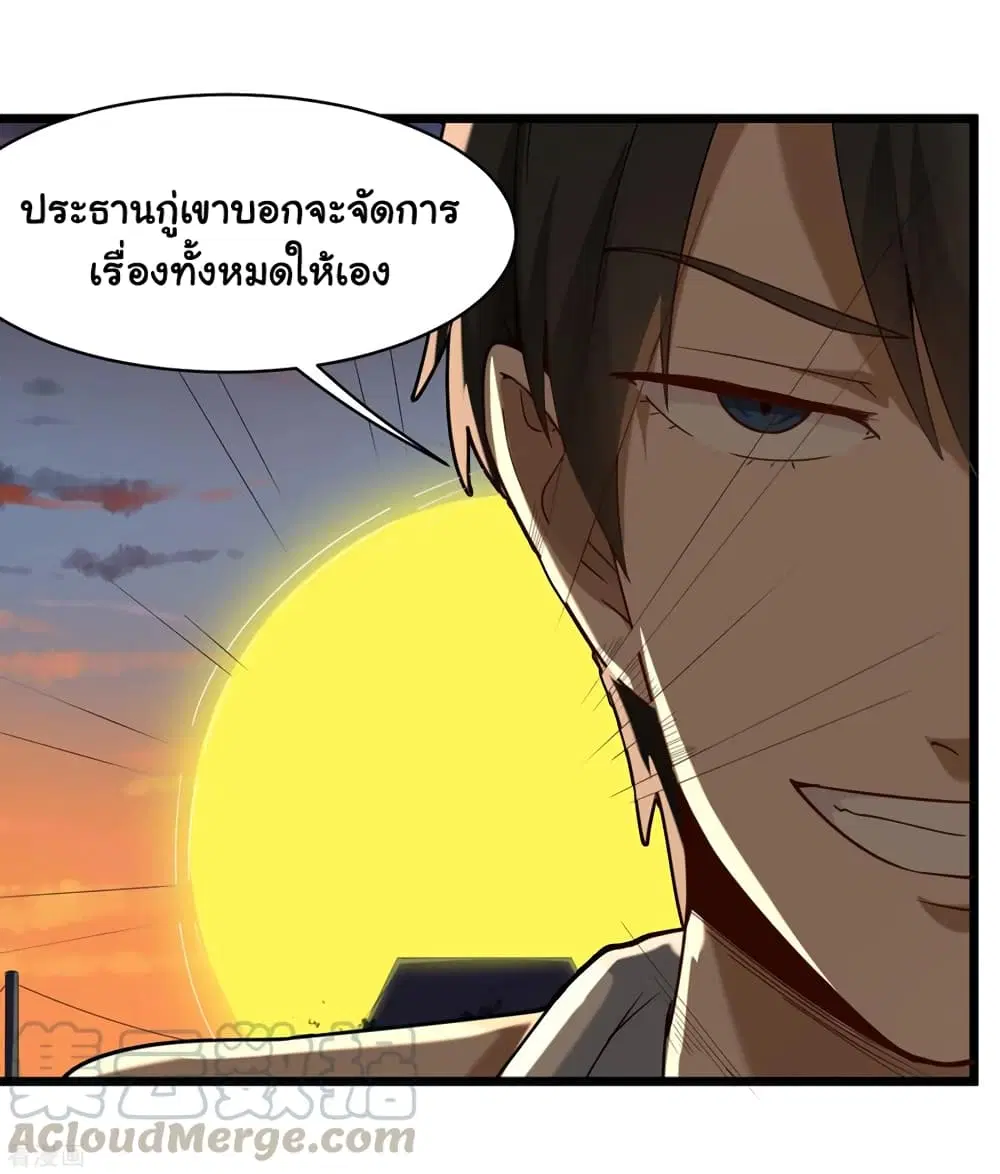 School Flower Master ตอนที่ 106 หน้า 13
