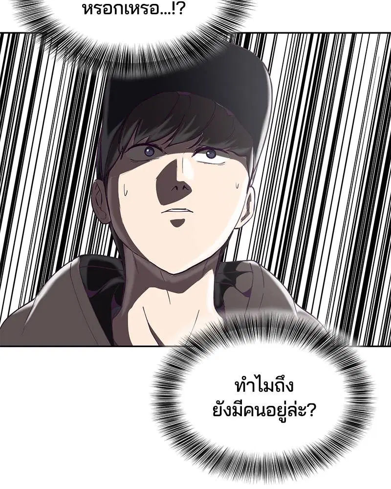 The Boy of Death ตอนที่ 74 หน้า 5