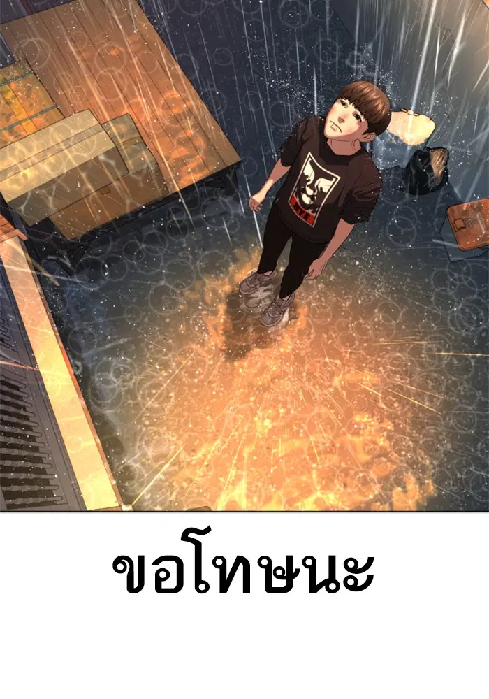 How to Fight ตอนที่ 40 หน้า 84