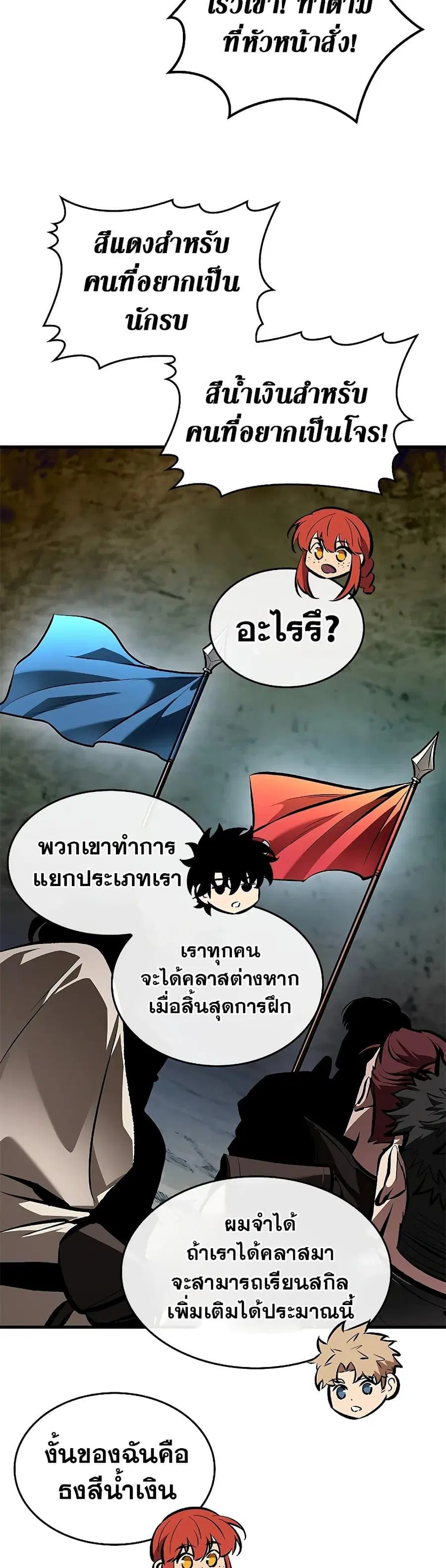 Pick Me Up ตอนที่ 81 หน้า 22