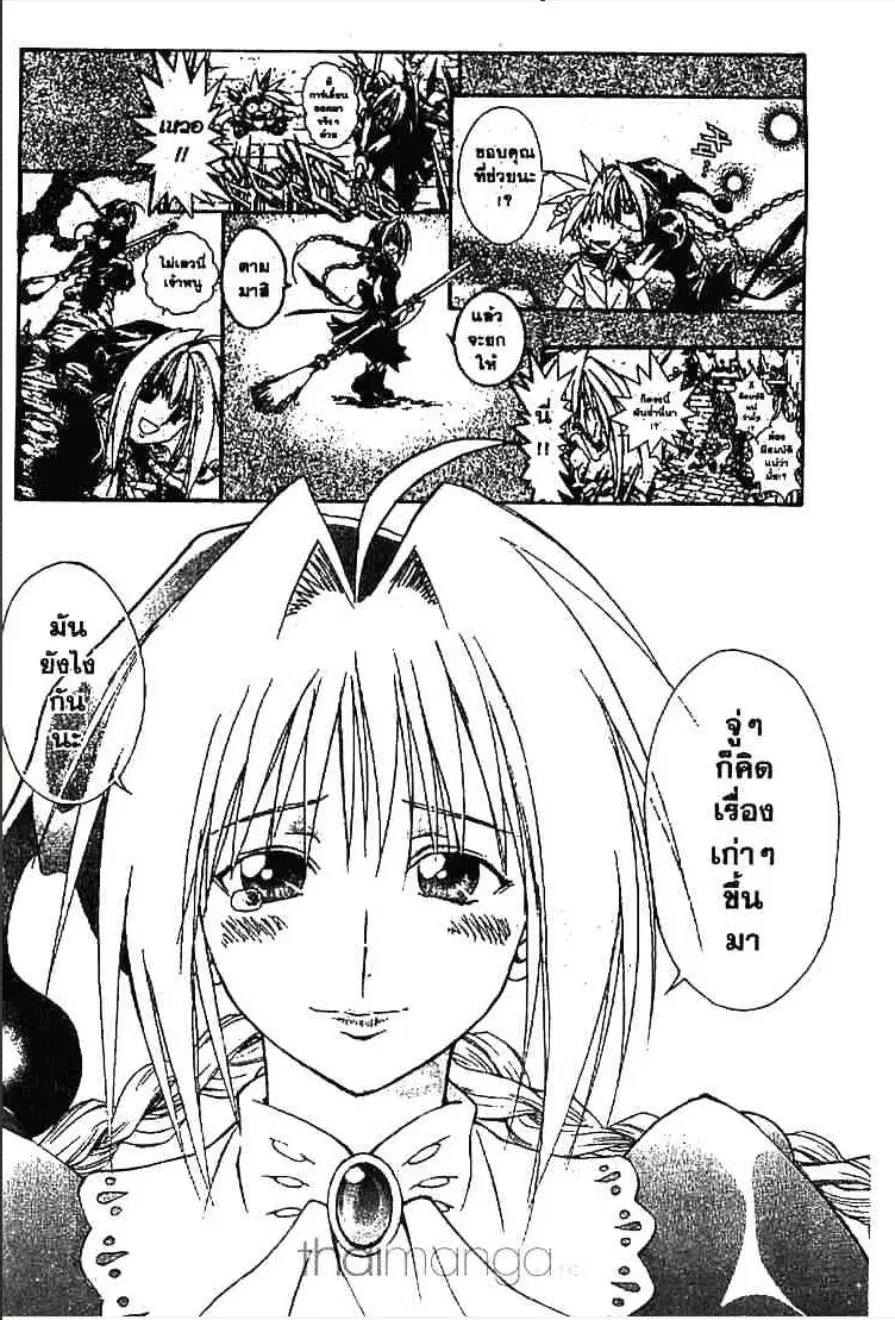 MÄR ตอนที่ 161 หน้า 17