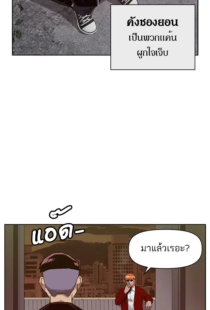 Weak Hero ตอนที่ 195 หน้า 32