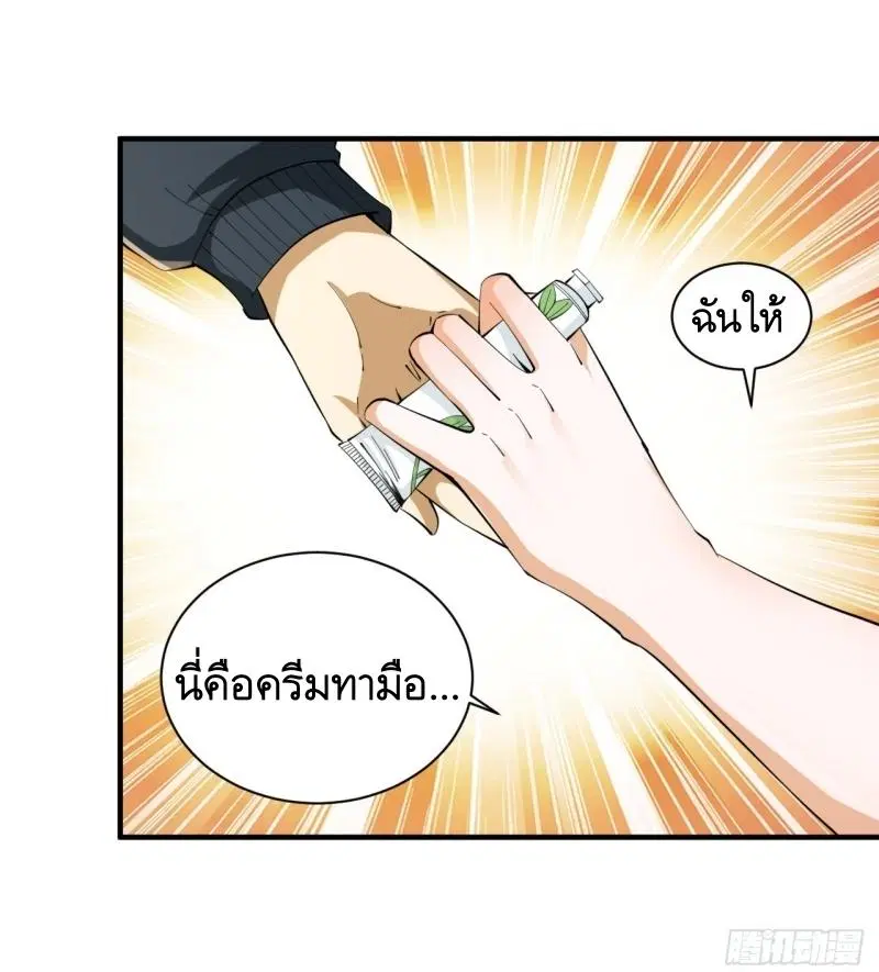 The First Order ตอนที่ 208 หน้า 27