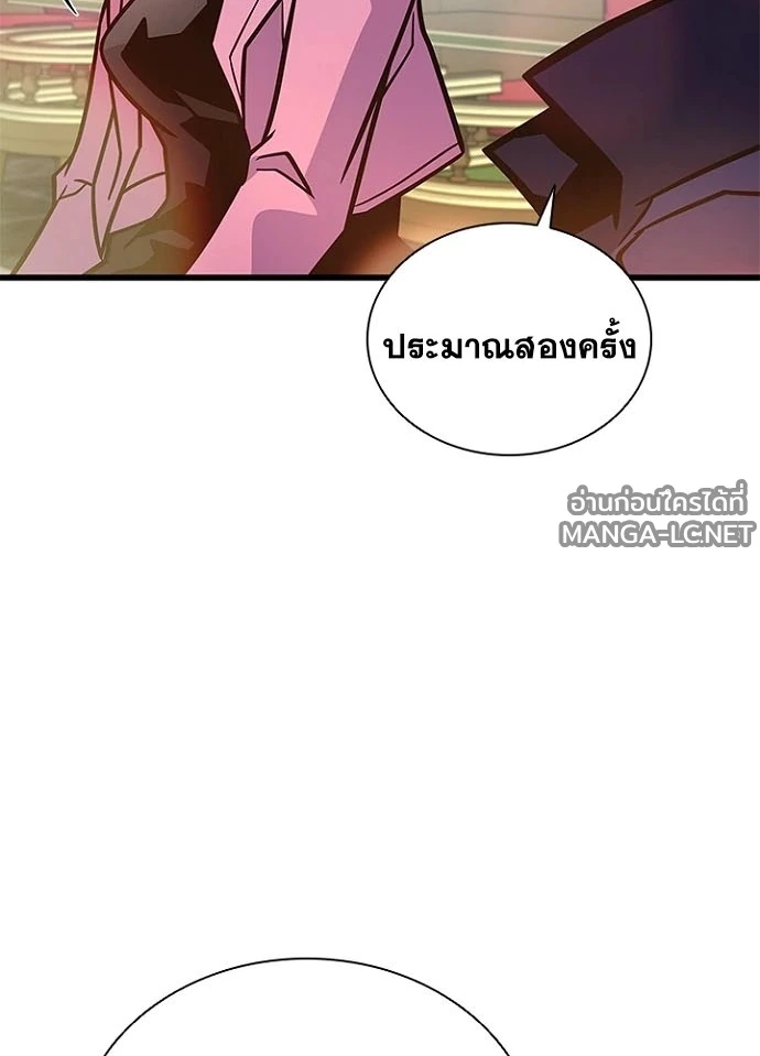 Villain to Kill ตอนที่ 229 หน้า 114