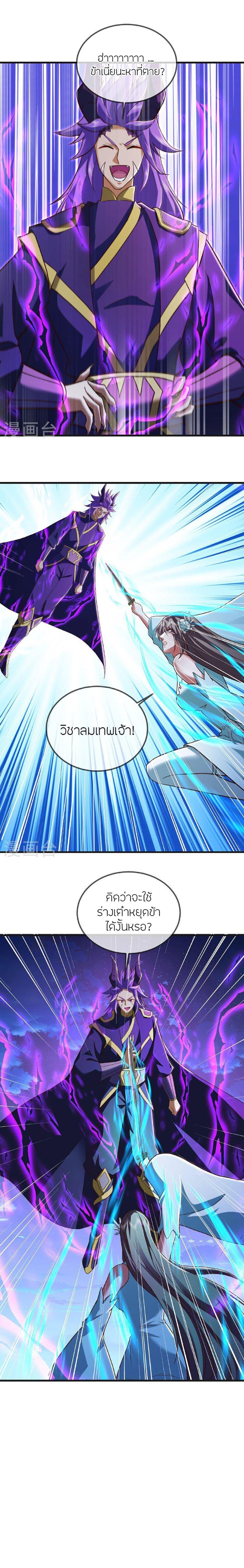 Banished Disciple’s Counterattack ราชาอมตะผู้ถูกขับไล่ ตอนที่ 513 หน้า 15
