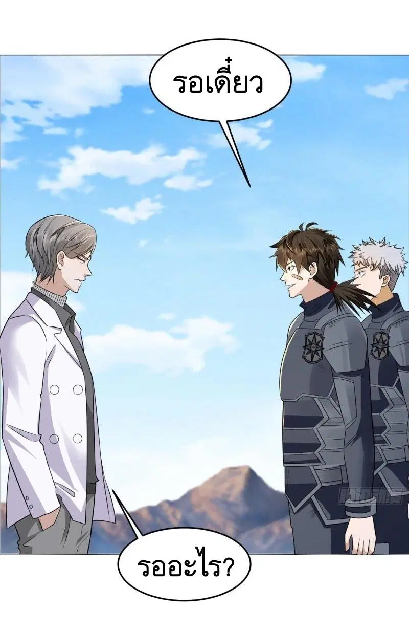 The First Order ตอนที่ 129 หน้า 50