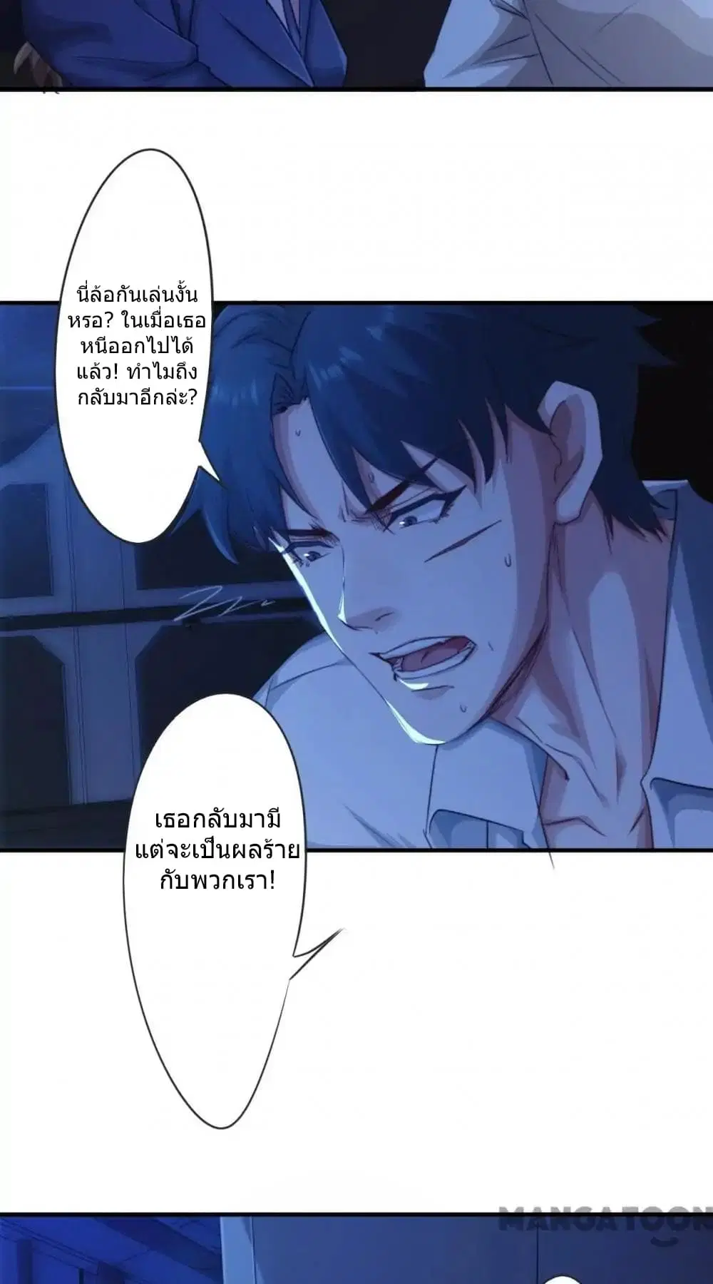 Strongest Worker ตอนที่ 195 หน้า 11