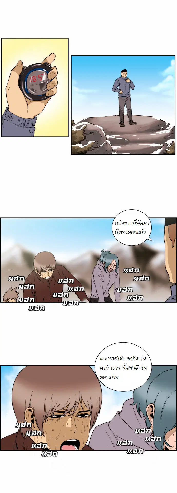 Green Boy ตอนที่ 123 หน้า 11