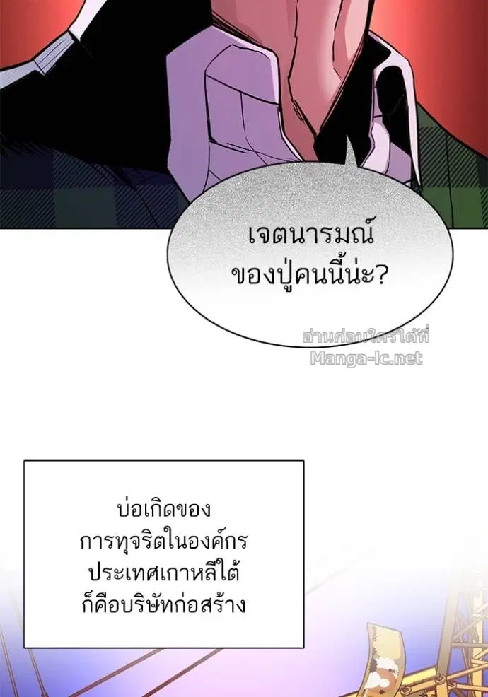 Reborn Rich ตอนที่ 53 หน้า 26