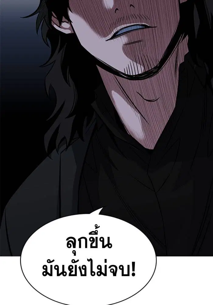 True Education ตอนที่ 14 หน้า 58