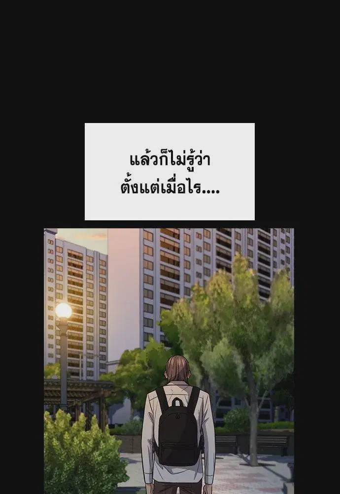 True Education ตอนที่ 180 หน้า 101