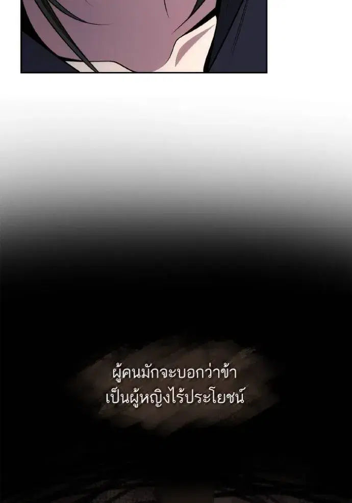 I Am the Queen in This Life ตอนที่ 136 หน้า 85