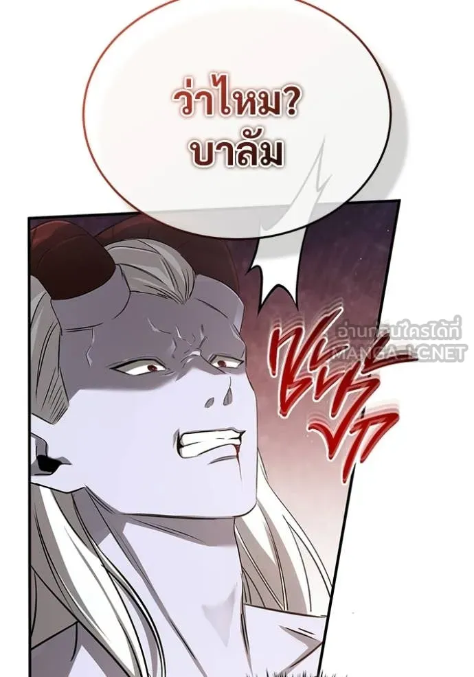 Regressor’s Life After Retirement ตอนที่ 95 หน้า 114