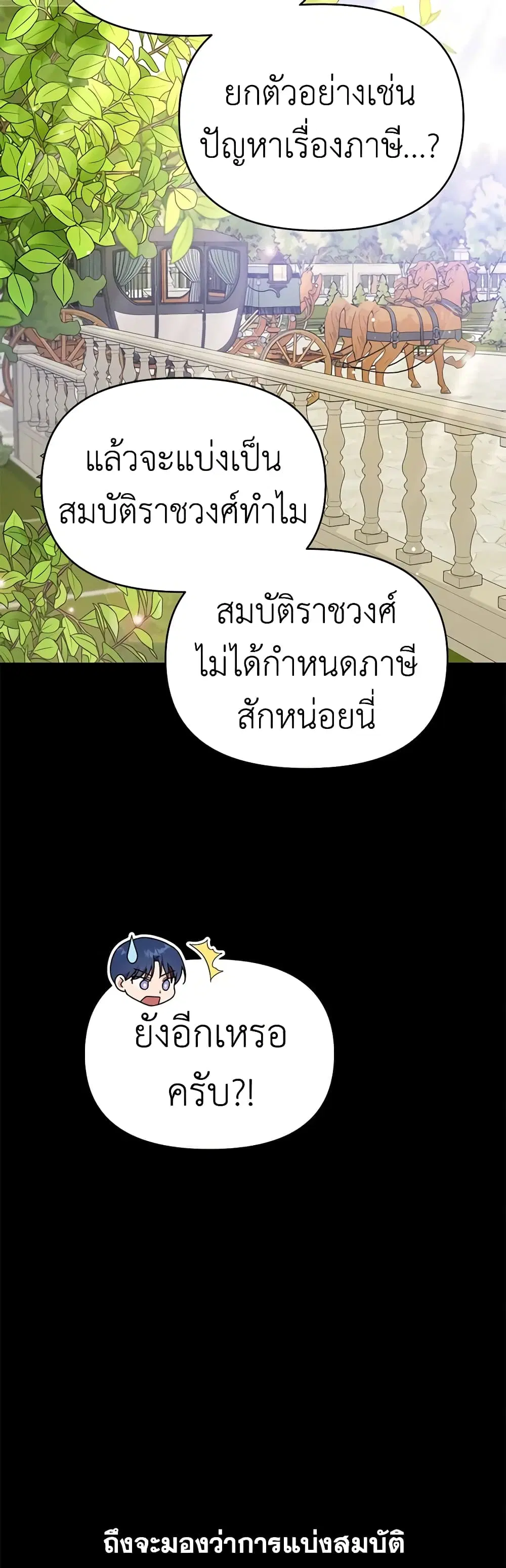 What It Means to Be You ตอนที่ 25 หน้า 37