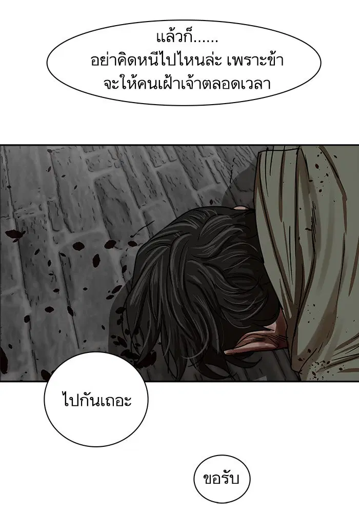 Escort Warrior ตอนที่ 195 หน้า 53