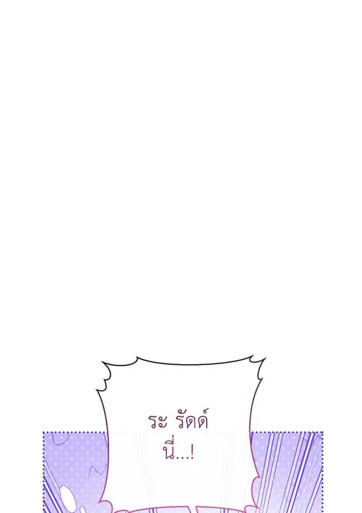 The Villain’s Match Is Too Perfect – คู่ดูตัวของนางร้ายเพอร์เฟกต์เกินไป ตอนที่ 77 หน้า 23