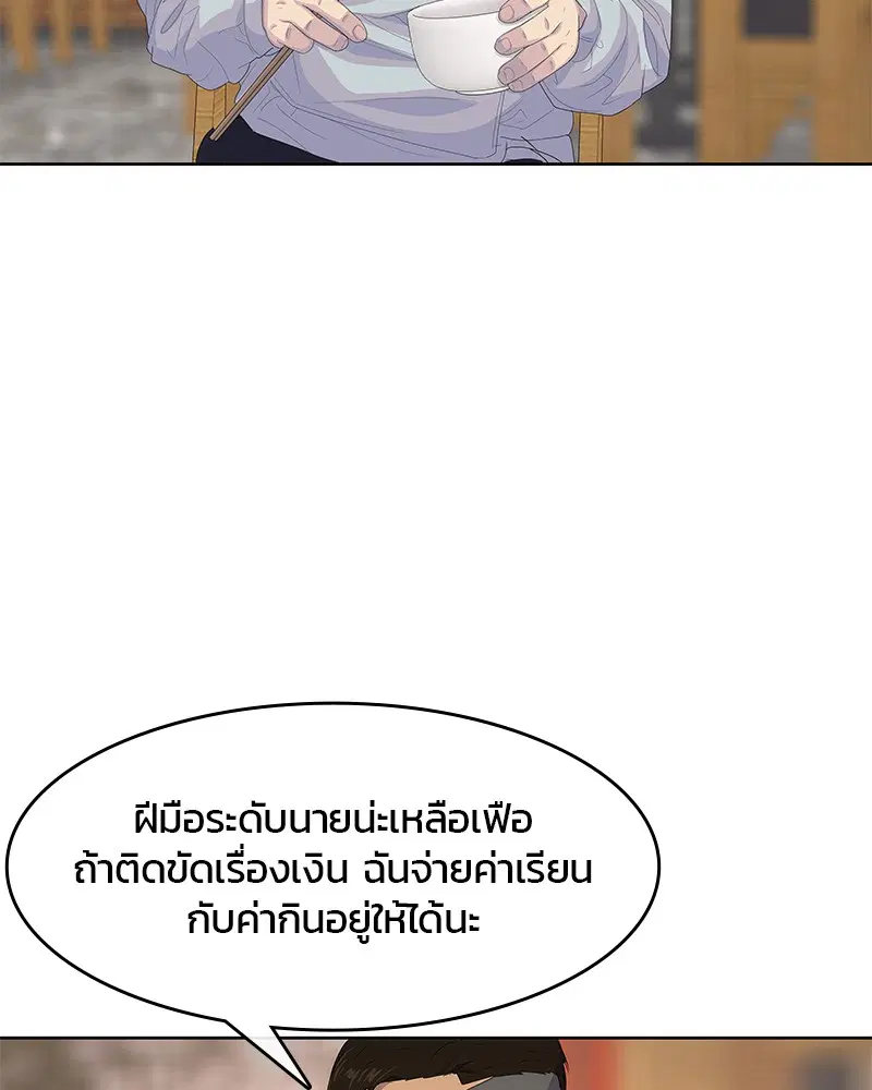 Kitchen Soldier ตอนที่ 176 หน้า 77